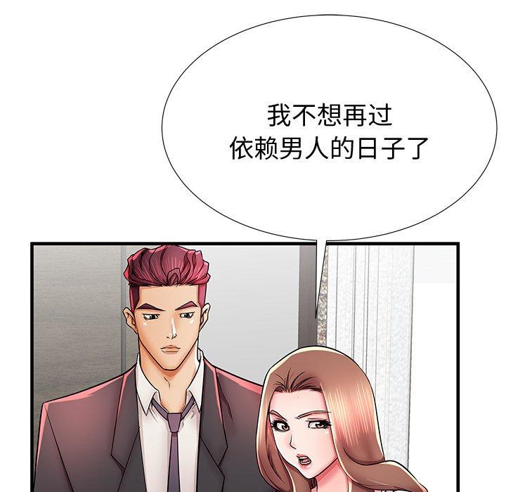 《失格妈妈》漫画最新章节失格妈妈-第 38 话免费下拉式在线观看章节第【32】张图片