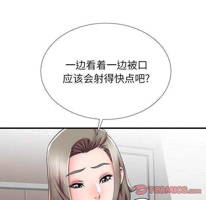 《失格妈妈》漫画最新章节失格妈妈-第 39 话免费下拉式在线观看章节第【102】张图片