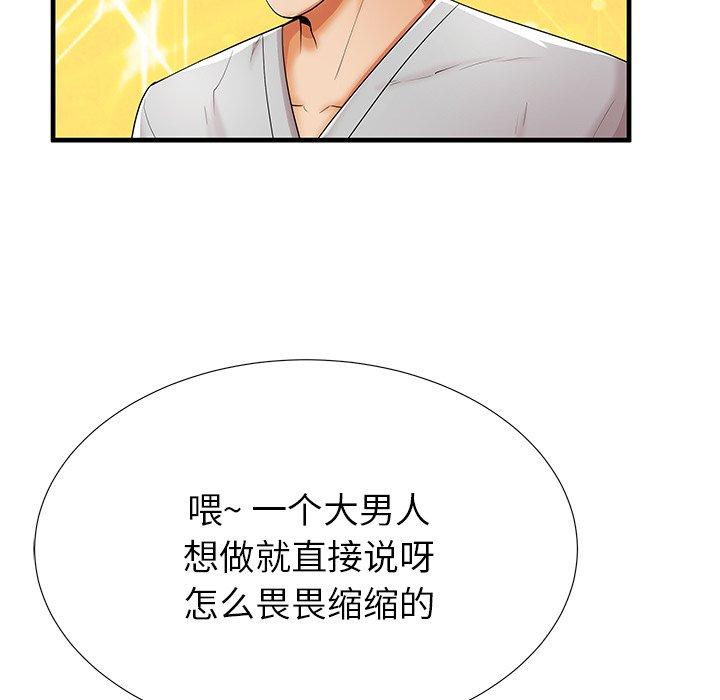 《失格妈妈》漫画最新章节失格妈妈-第 39 话免费下拉式在线观看章节第【79】张图片