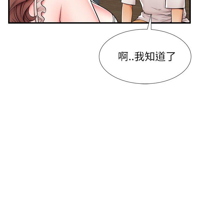 《失格妈妈》漫画最新章节失格妈妈-第 39 话免费下拉式在线观看章节第【35】张图片