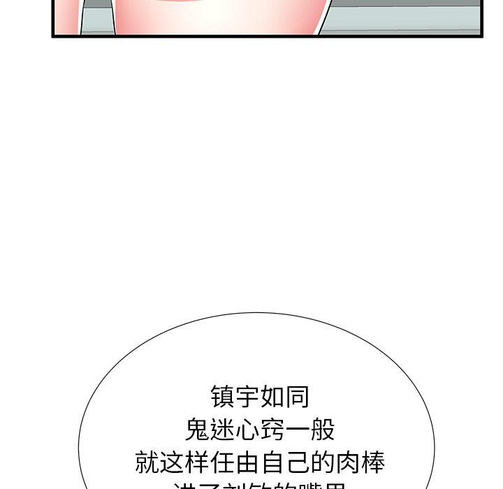 《失格妈妈》漫画最新章节失格妈妈-第 39 话免费下拉式在线观看章节第【89】张图片