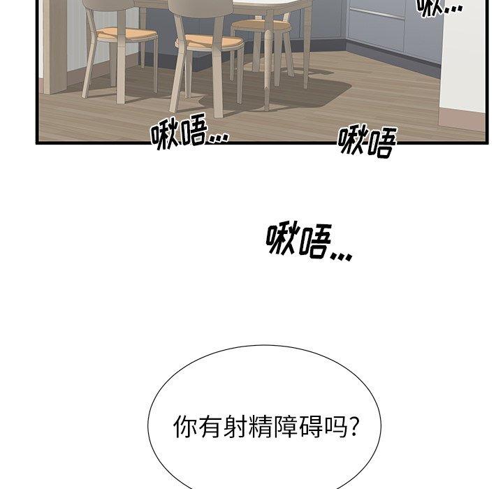 《失格妈妈》漫画最新章节失格妈妈-第 39 话免费下拉式在线观看章节第【108】张图片