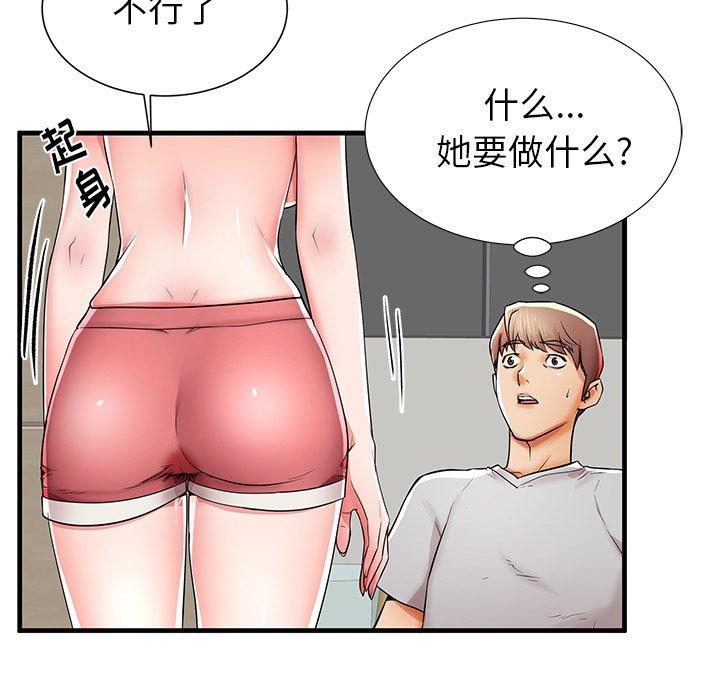 《失格妈妈》漫画最新章节失格妈妈-第 39 话免费下拉式在线观看章节第【112】张图片