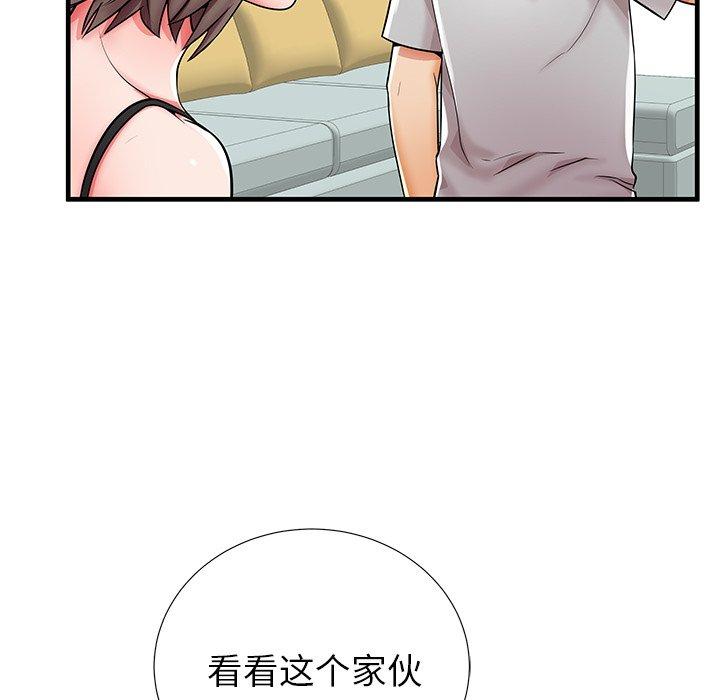 《失格妈妈》漫画最新章节失格妈妈-第 39 话免费下拉式在线观看章节第【74】张图片