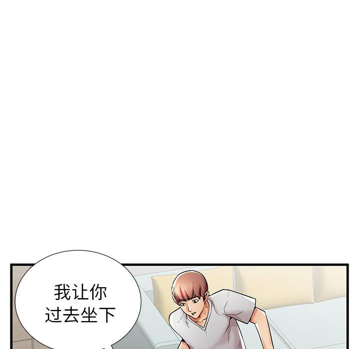 《失格妈妈》漫画最新章节失格妈妈-第 39 话免费下拉式在线观看章节第【83】张图片