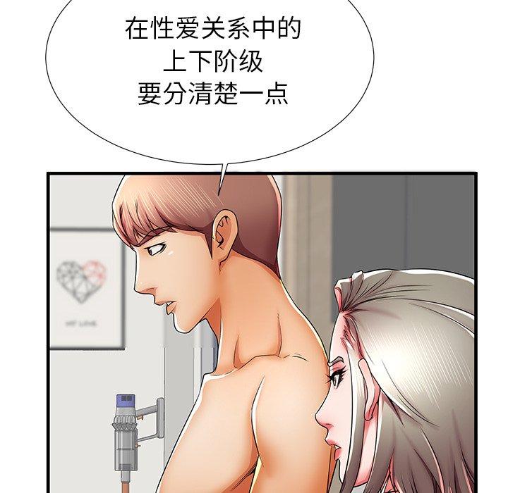 《失格妈妈》漫画最新章节失格妈妈-第 41 话免费下拉式在线观看章节第【114】张图片