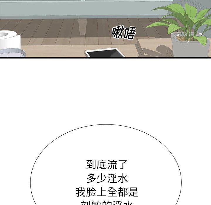 《失格妈妈》漫画最新章节失格妈妈-第 41 话免费下拉式在线观看章节第【17】张图片