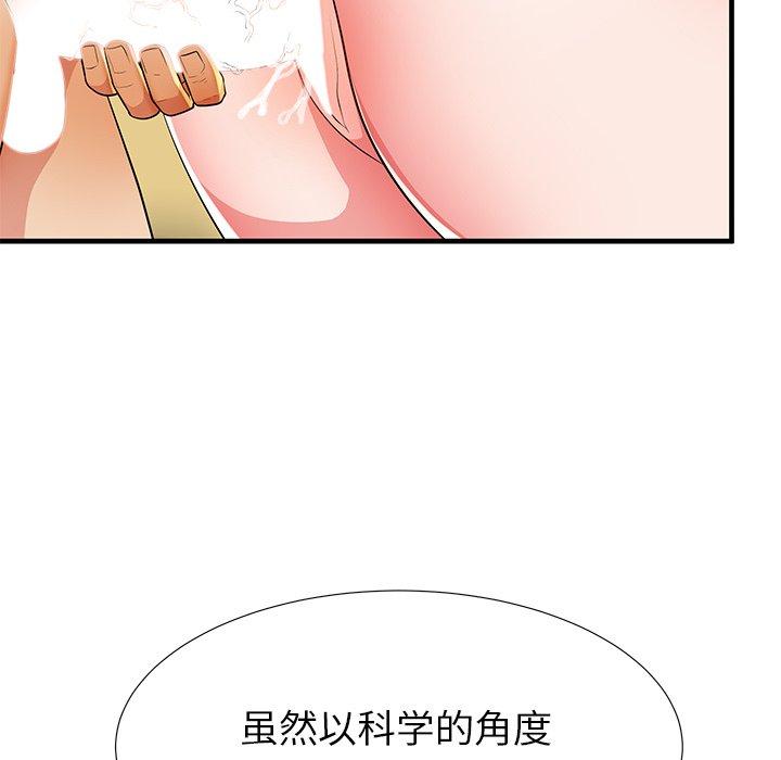 《失格妈妈》漫画最新章节失格妈妈-第 41 话免费下拉式在线观看章节第【37】张图片