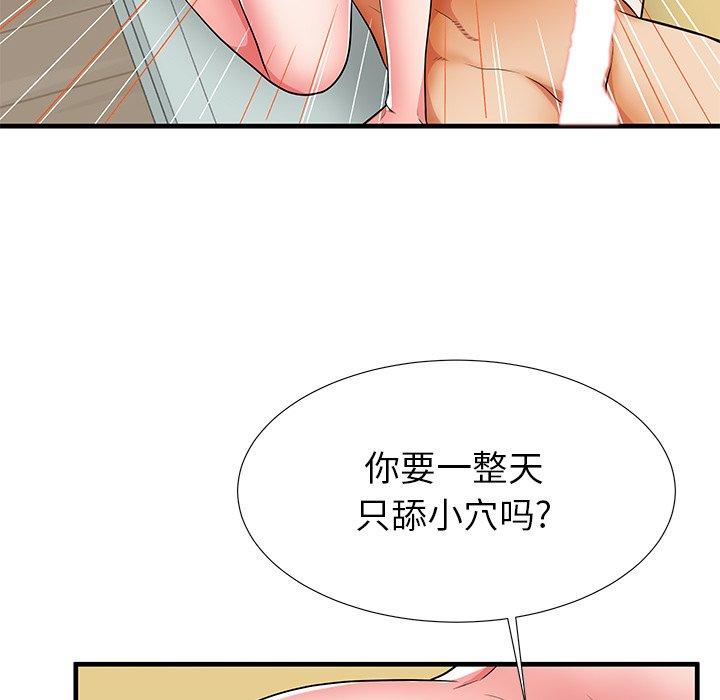 《失格妈妈》漫画最新章节失格妈妈-第 41 话免费下拉式在线观看章节第【25】张图片