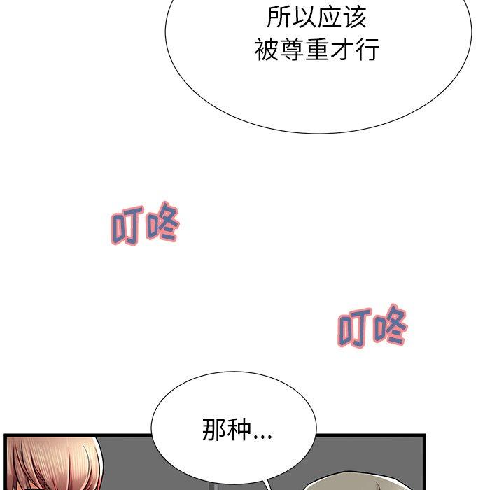 《失格妈妈》漫画最新章节失格妈妈-第 41 话免费下拉式在线观看章节第【118】张图片