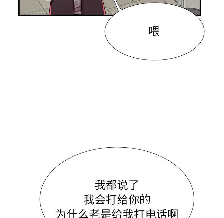 《失格妈妈》漫画最新章节失格妈妈-第 41 话免费下拉式在线观看章节第【78】张图片