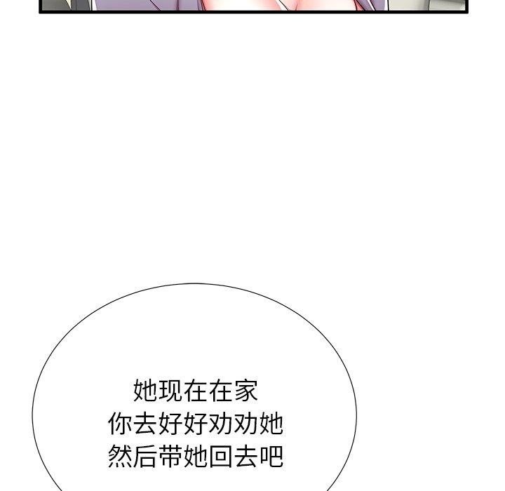 《失格妈妈》漫画最新章节失格妈妈-第 41 话免费下拉式在线观看章节第【10】张图片