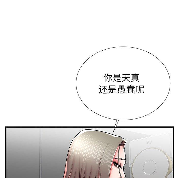 《失格妈妈》漫画最新章节失格妈妈-第 41 话免费下拉式在线观看章节第【27】张图片