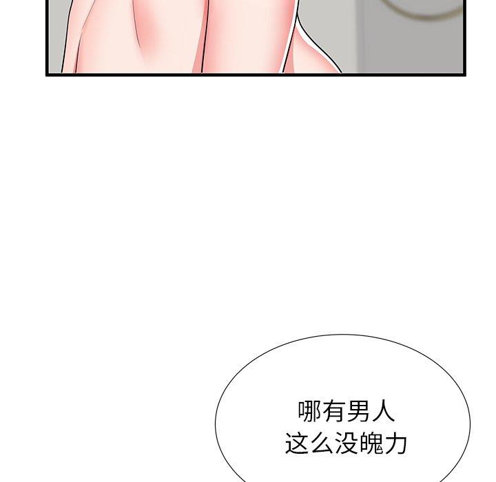 《失格妈妈》漫画最新章节失格妈妈-第 41 话免费下拉式在线观看章节第【23】张图片