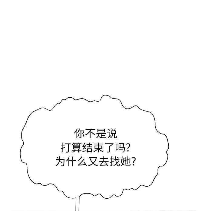 《失格妈妈》漫画最新章节失格妈妈-第 41 话免费下拉式在线观看章节第【80】张图片