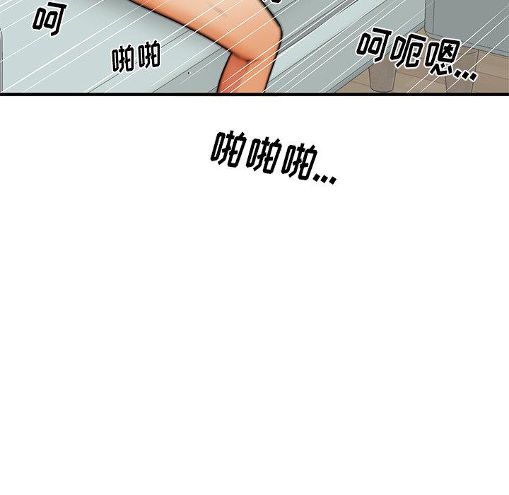 《失格妈妈》漫画最新章节失格妈妈-第 41 话免费下拉式在线观看章节第【50】张图片