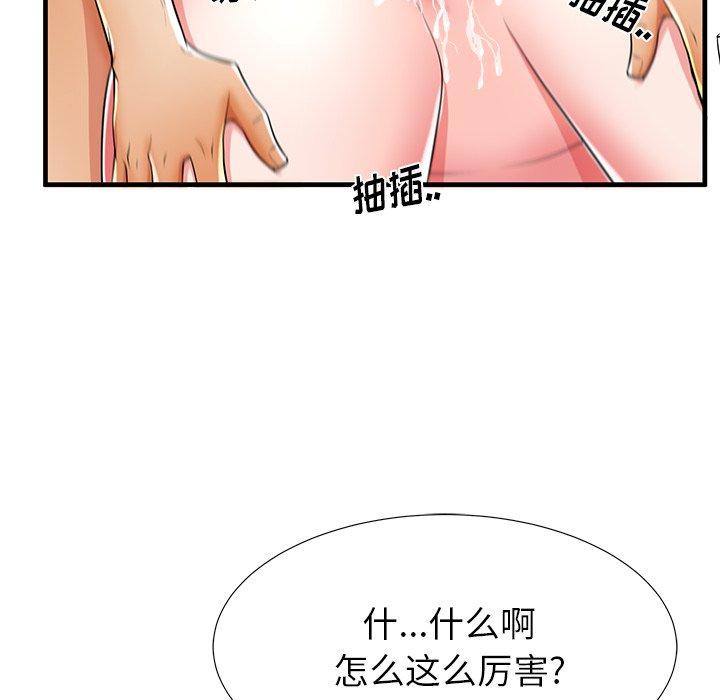 《失格妈妈》漫画最新章节失格妈妈-第 41 话免费下拉式在线观看章节第【59】张图片