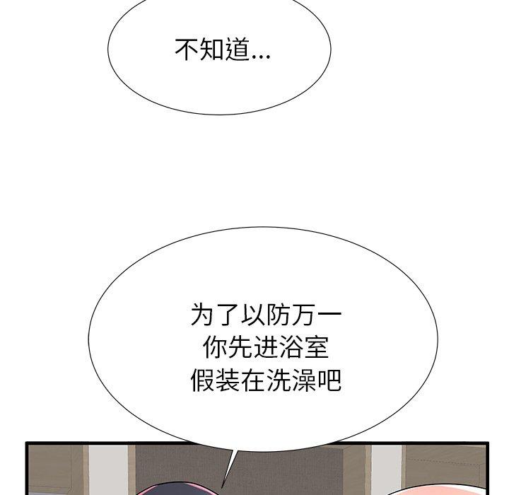 《失格妈妈》漫画最新章节失格妈妈-第 42 话免费下拉式在线观看章节第【67】张图片