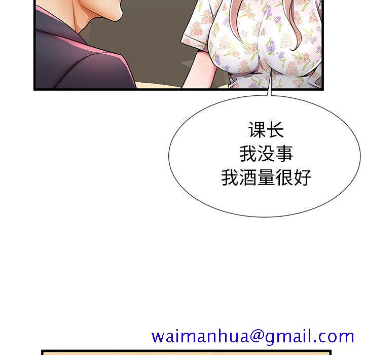 《失格妈妈》漫画最新章节失格妈妈-第 43 话免费下拉式在线观看章节第【81】张图片