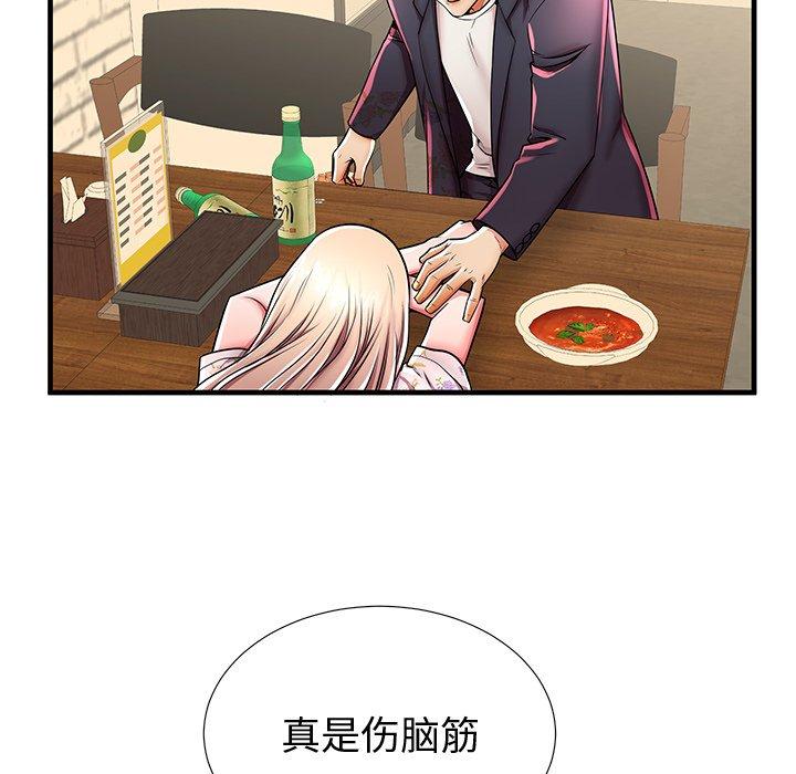 《失格妈妈》漫画最新章节失格妈妈-第 43 话免费下拉式在线观看章节第【85】张图片