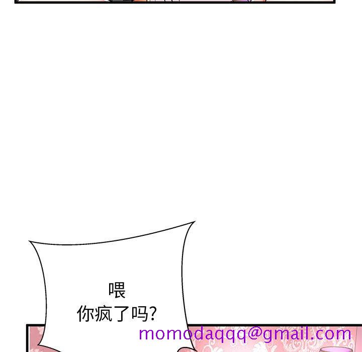 《失格妈妈》漫画最新章节失格妈妈-第 43 话免费下拉式在线观看章节第【16】张图片