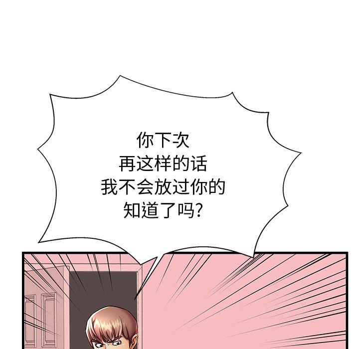 《失格妈妈》漫画最新章节失格妈妈-第 43 话免费下拉式在线观看章节第【18】张图片