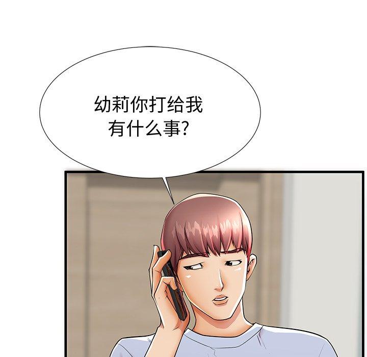 《失格妈妈》漫画最新章节失格妈妈-第 43 话免费下拉式在线观看章节第【50】张图片