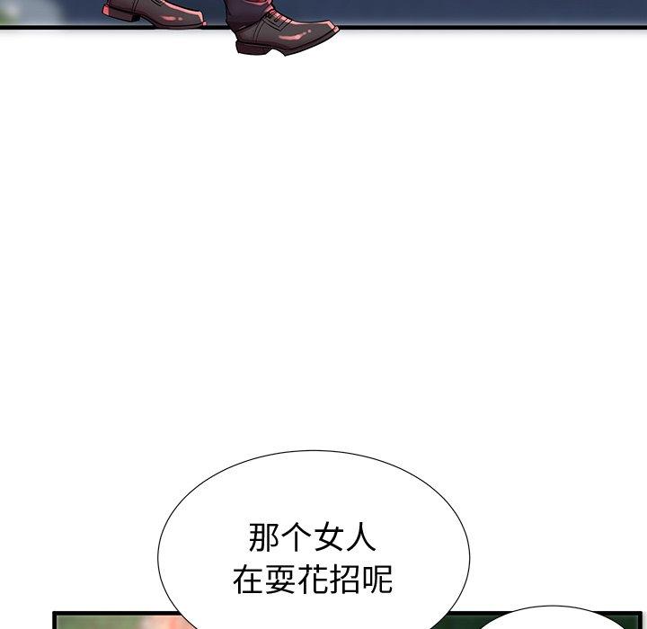 《失格妈妈》漫画最新章节失格妈妈-第 43 话免费下拉式在线观看章节第【90】张图片