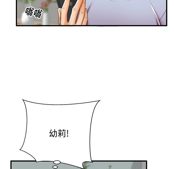 《失格妈妈》漫画最新章节失格妈妈-第 43 话免费下拉式在线观看章节第【43】张图片