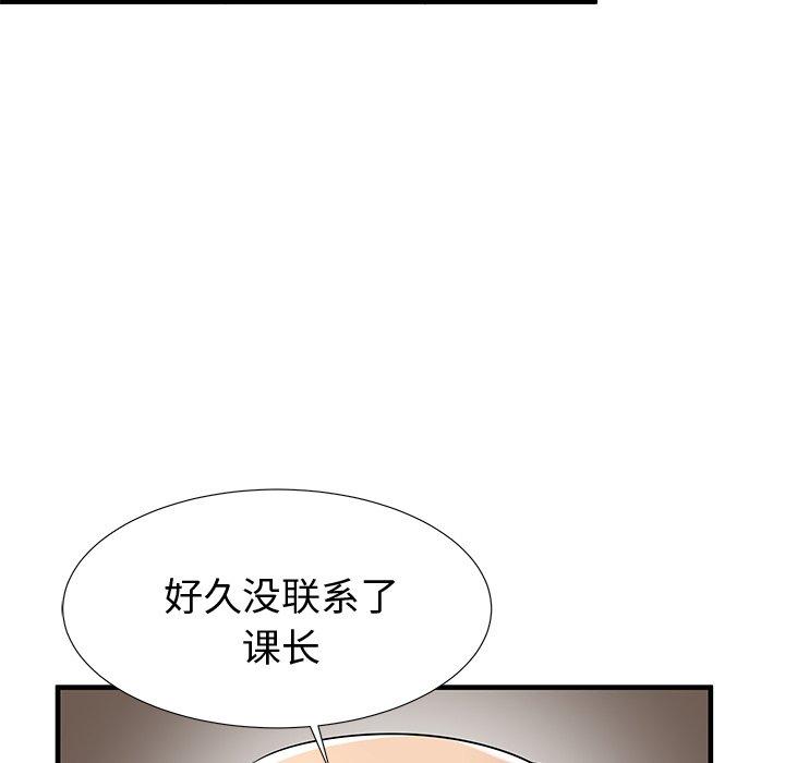 《失格妈妈》漫画最新章节失格妈妈-第 43 话免费下拉式在线观看章节第【48】张图片