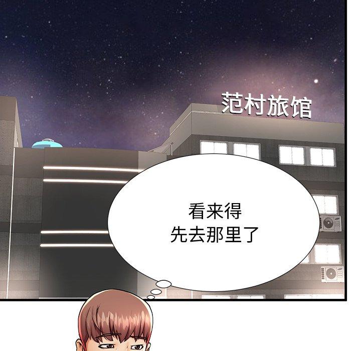 《失格妈妈》漫画最新章节失格妈妈-第 43 话免费下拉式在线观看章节第【93】张图片