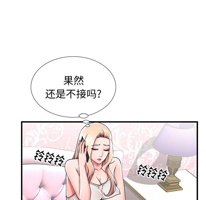 《失格妈妈》漫画最新章节失格妈妈-第 43 话免费下拉式在线观看章节第【45】张图片