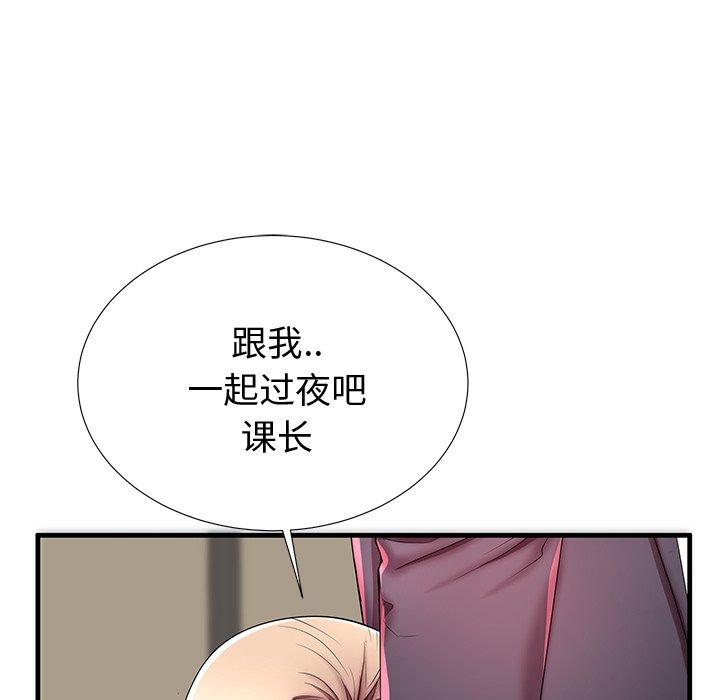 《失格妈妈》漫画最新章节失格妈妈-第 43 话免费下拉式在线观看章节第【105】张图片