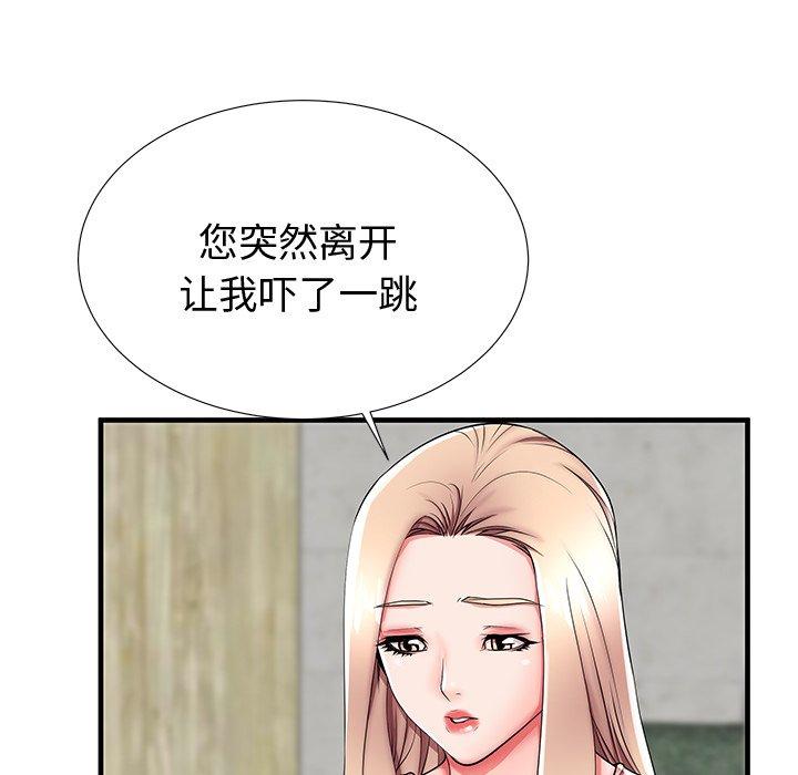 《失格妈妈》漫画最新章节失格妈妈-第 43 话免费下拉式在线观看章节第【65】张图片