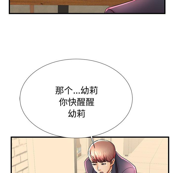 《失格妈妈》漫画最新章节失格妈妈-第 43 话免费下拉式在线观看章节第【84】张图片