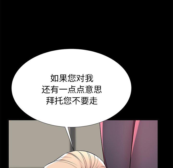 《失格妈妈》漫画最新章节失格妈妈-第 44 话免费下拉式在线观看章节第【7】张图片