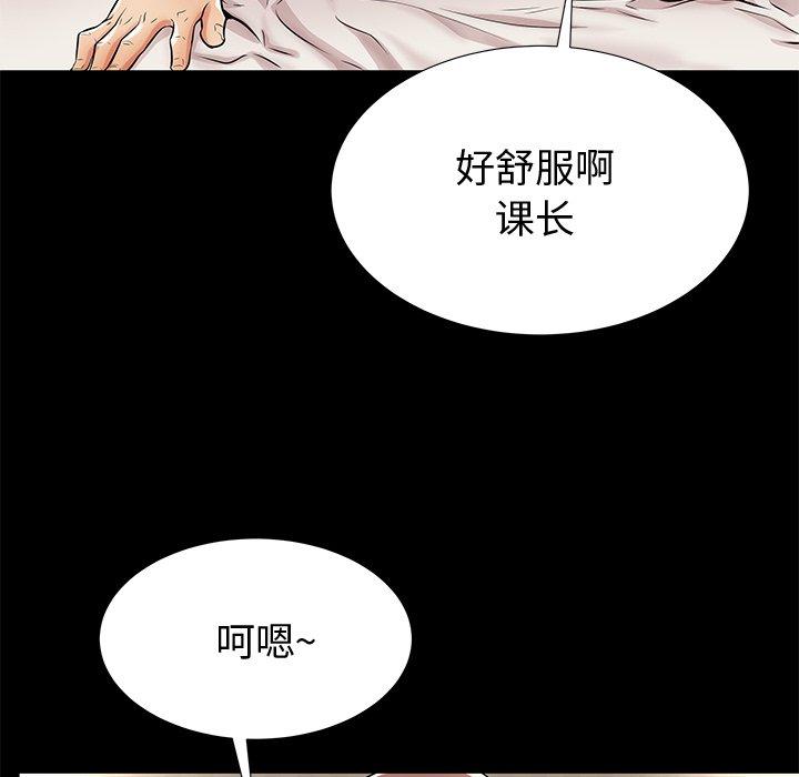 《失格妈妈》漫画最新章节失格妈妈-第 44 话免费下拉式在线观看章节第【58】张图片