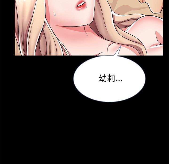 《失格妈妈》漫画最新章节失格妈妈-第 44 话免费下拉式在线观看章节第【38】张图片