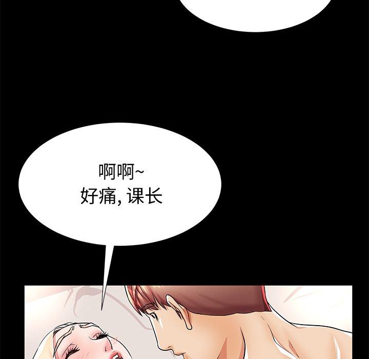 《失格妈妈》漫画最新章节失格妈妈-第 44 话免费下拉式在线观看章节第【42】张图片