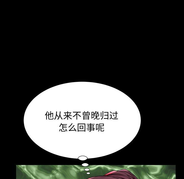 《失格妈妈》漫画最新章节失格妈妈-第 44 话免费下拉式在线观看章节第【94】张图片