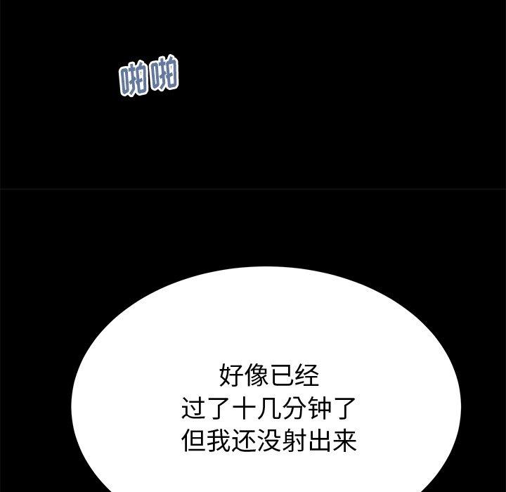 《失格妈妈》漫画最新章节失格妈妈-第 44 话免费下拉式在线观看章节第【75】张图片