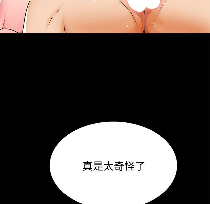 《失格妈妈》漫画最新章节失格妈妈-第 44 话免费下拉式在线观看章节第【87】张图片