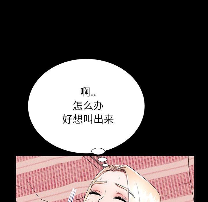 《失格妈妈》漫画最新章节失格妈妈-第 46 话免费下拉式在线观看章节第【40】张图片