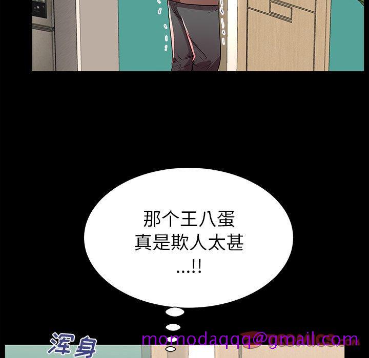 《失格妈妈》漫画最新章节失格妈妈-第 46 话免费下拉式在线观看章节第【116】张图片