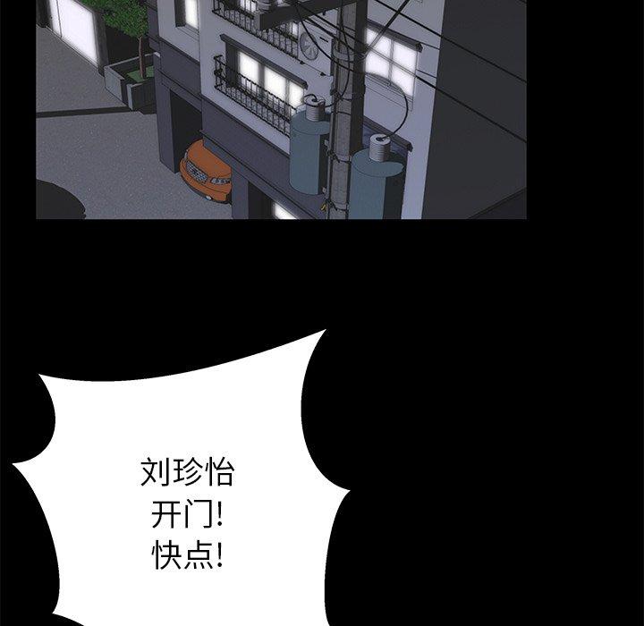 《失格妈妈》漫画最新章节失格妈妈-第 46 话免费下拉式在线观看章节第【55】张图片