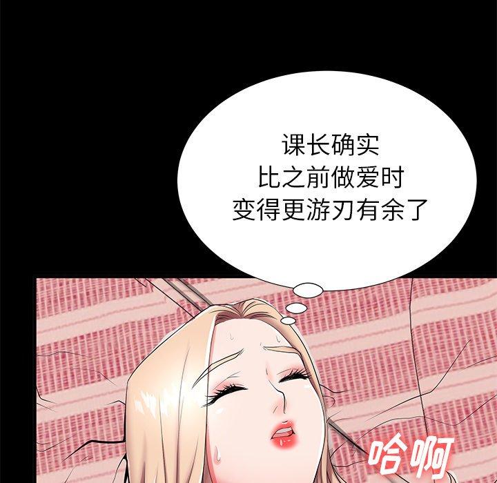 《失格妈妈》漫画最新章节失格妈妈-第 46 话免费下拉式在线观看章节第【35】张图片