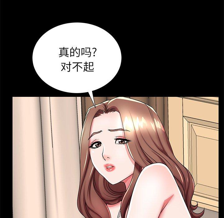 《失格妈妈》漫画最新章节失格妈妈-第 46 话免费下拉式在线观看章节第【77】张图片