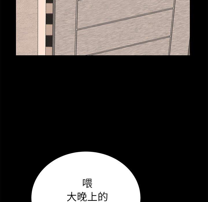 《失格妈妈》漫画最新章节失格妈妈-第 46 话免费下拉式在线观看章节第【58】张图片