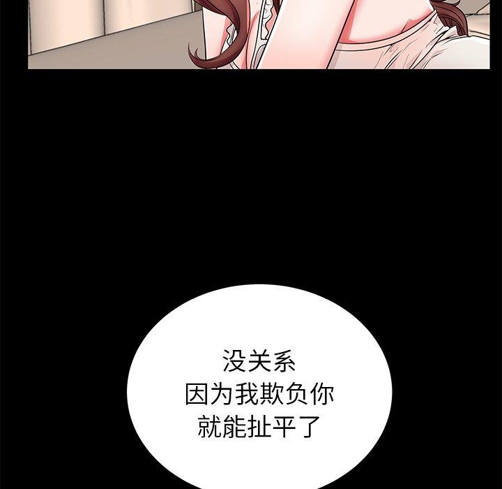 《失格妈妈》漫画最新章节失格妈妈-第 46 话免费下拉式在线观看章节第【78】张图片