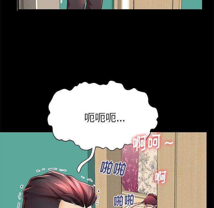 《失格妈妈》漫画最新章节失格妈妈-第 46 话免费下拉式在线观看章节第【100】张图片